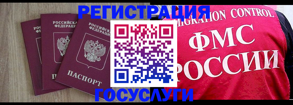 временная регистрация в Заволжске