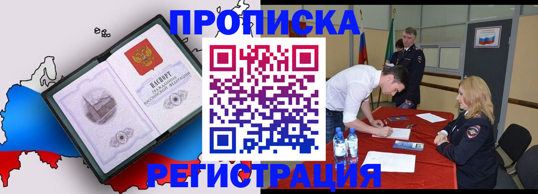 временная регистрация для всех в Заволжске