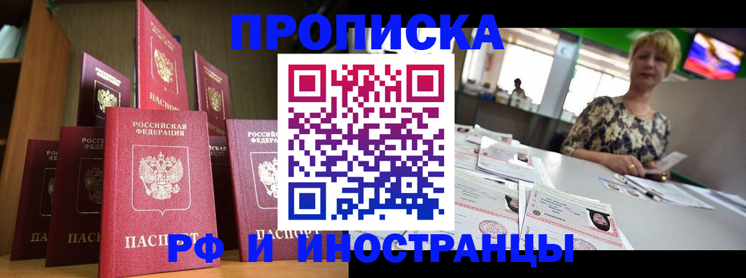 найти адрес прописки в Заволжске