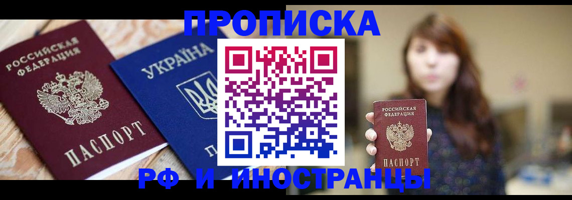 временная регистрация в Заволжске