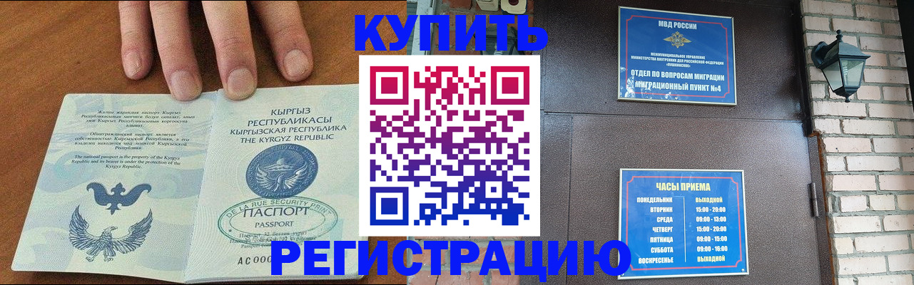 прописка паспорт в Заволжске