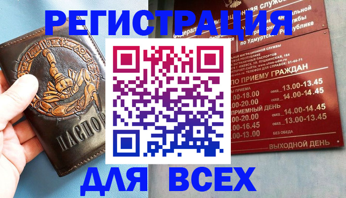 временная регистрация адрес в Заволжске
