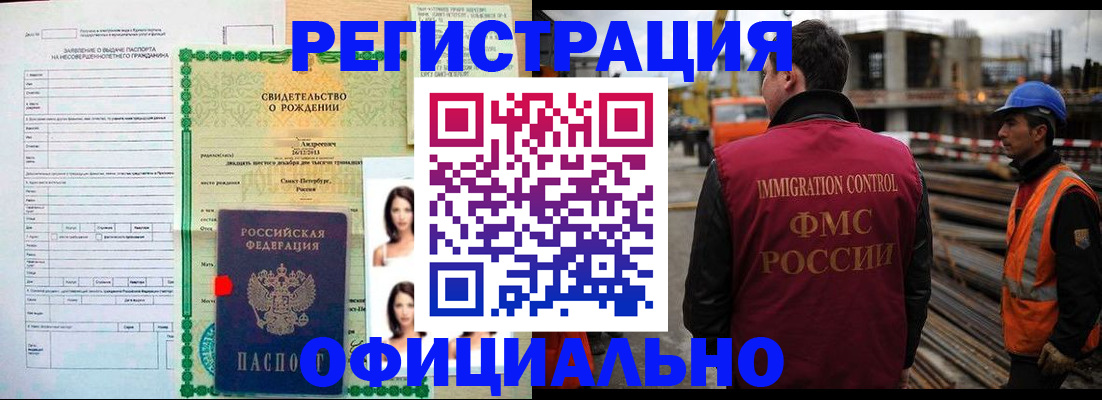 прописка для школы в Заволжске