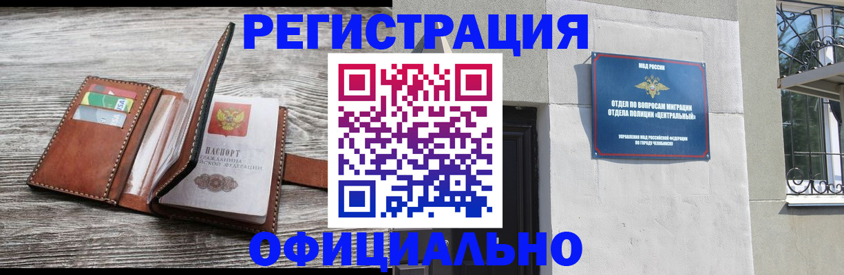 временная регистрация для школы в Заволжске