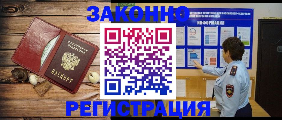 временная регистрация купить в Заволжске