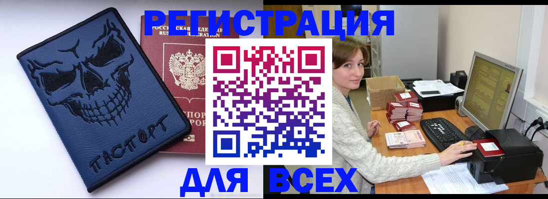 прописка 2025 в Заволжске